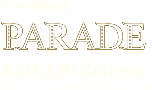 New Album PARADE 2023.4.19 Release 梶浦由記ソロプロジェクト FictionJunction 約9年ぶりとなる待望のニューアルバム完成!